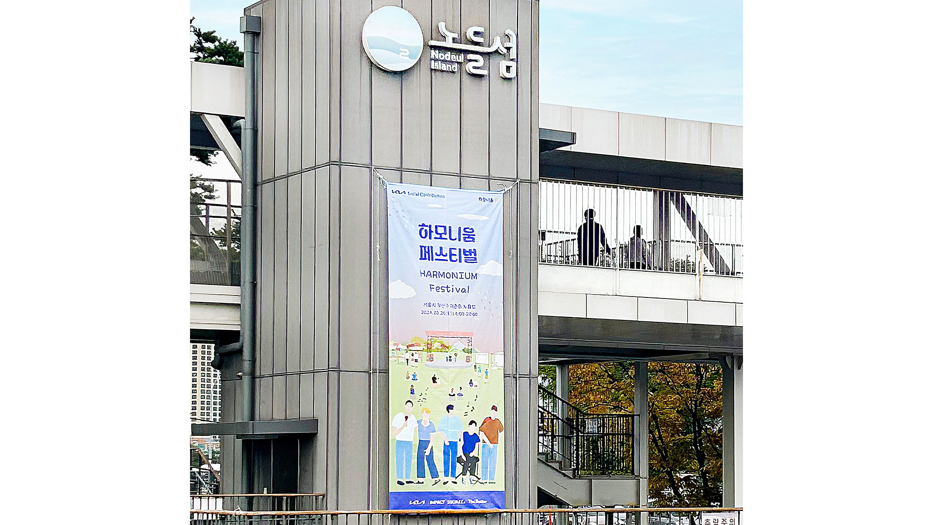 기아 하모니움 페스티벌