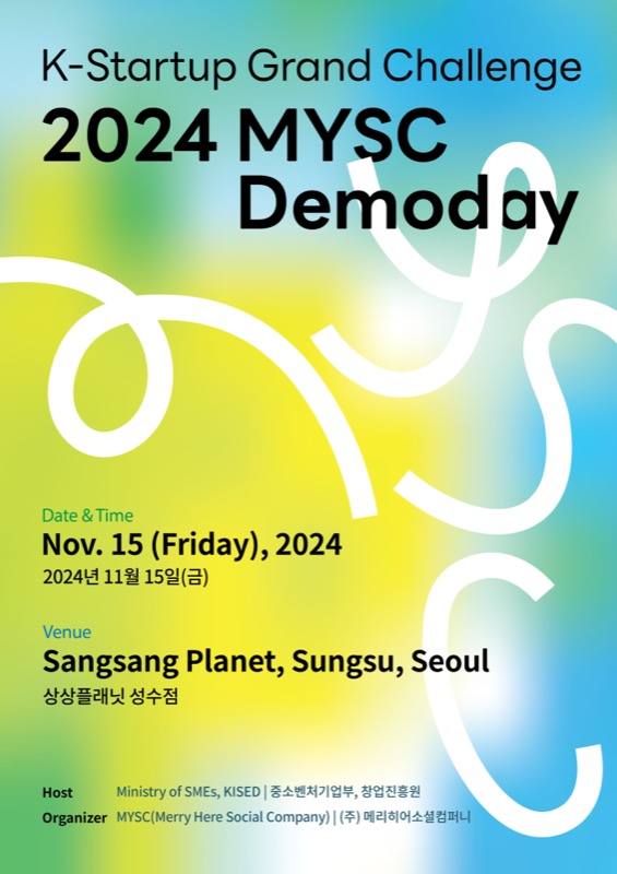 K-Startup Grand Challenge 2024 데모데이